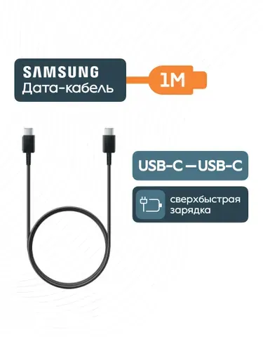 Кабель для зарядки Samsung USB-C 1м 60Вт (EP-DN705BBEGWW) черный
