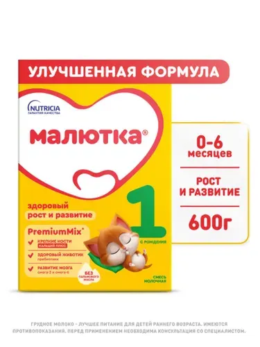 Молочная смесь Nutricia Малютка 1, с рождения, 600 г