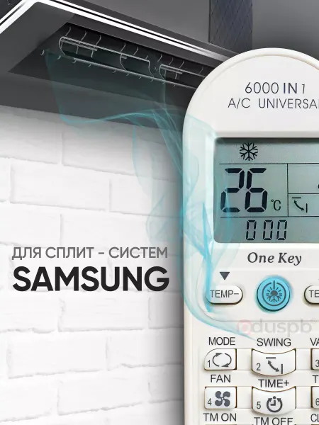 Samsung Пульт для кондиционеров универсальный Самсунг 6000 в 1