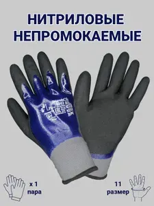 Перчатки рабочие защитные нитриловые с покрытием универсальные прочные мягкие нейлоновые прорезиненные непромокаемые облитые манжет резинка размер 11, 1 пара (арт. 6002)