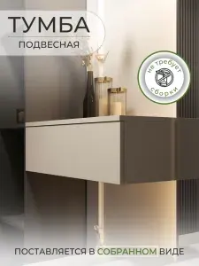 Вуди Мебель Тумба, 1 ящ., 61х30х20 см Уцененный товар