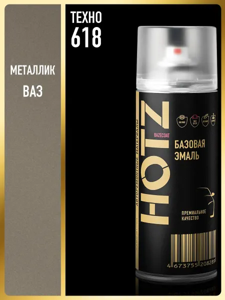 HOTZ Аэрозольная краска автомобильная 1К "Техно 618"