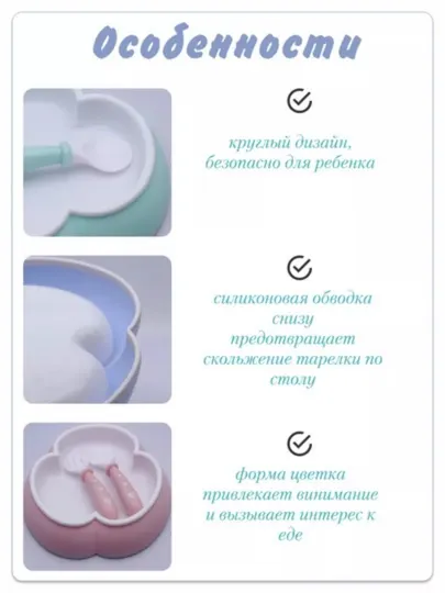 Силиконовая тарелка с приборами для детей