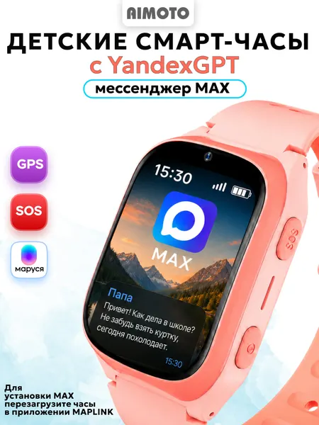 Часы Aimoto, GPS, сенсорное управление, 1.69 дюйма, влагозащита