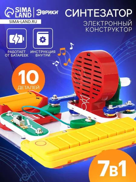 Эврики Электронный конструктор детский Синтезатор 7 в 1