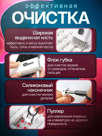 Набор для чистки наушников, клавиатуры, телефона 7 в 1, щетка набор для гаджетов