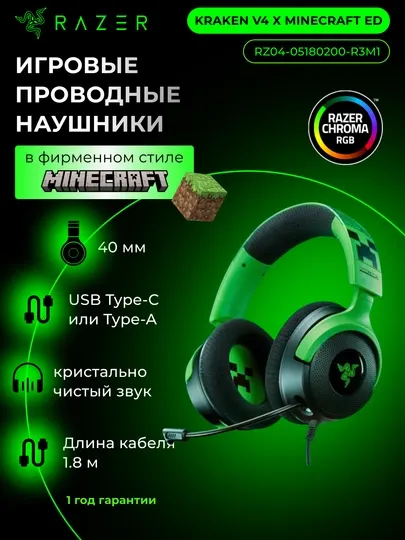 Проводные игровые наушники Razer Kraken V4 X, 7.1, USB-A, 1.8м, с RGB-подсветкой