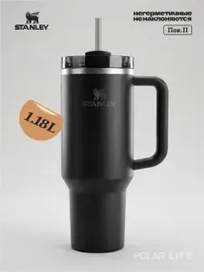 Stanley Термокружка для кофе - Кружка термос автомобильная 1.18л с двойной стенкой из нержавеющей стали, держит тепло до 7 часов