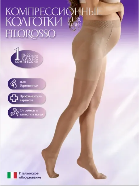 FILOROSSO Колготки компрессионные 1 класс для беременных LUX 70 den