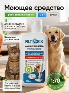 Моющее средство для роботов-пылесосов и моющих пылесосов против запаха животных концентрат 1:70 для всех типов Roborock, Dreame, Xiaomi, концентрат, не пенящееся, для мытья пола, мебели и ковров
