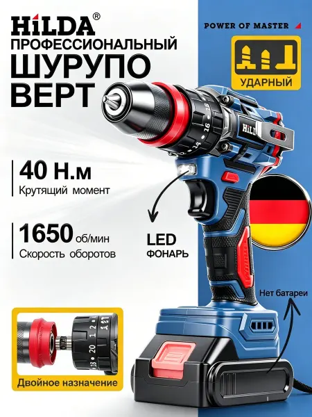 Шуруповерт,Гайковерт аккумуляторный ударный