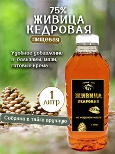 Живица кедровая пищевая 75% на кедровом масле, 1 литр