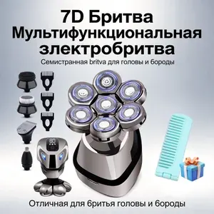 Бритва для мужчин электрическая Электробритва и машинка для стрижки волос 8 в 1, для лысых