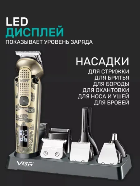 Профессиональный набор по уходу, подарочный, для мужчин, 8 в 1