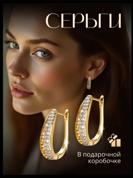 Xuping Серьги бижутерия с фианитами