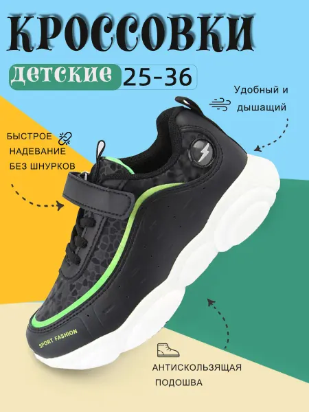 KANGYOU Кроссовки детские