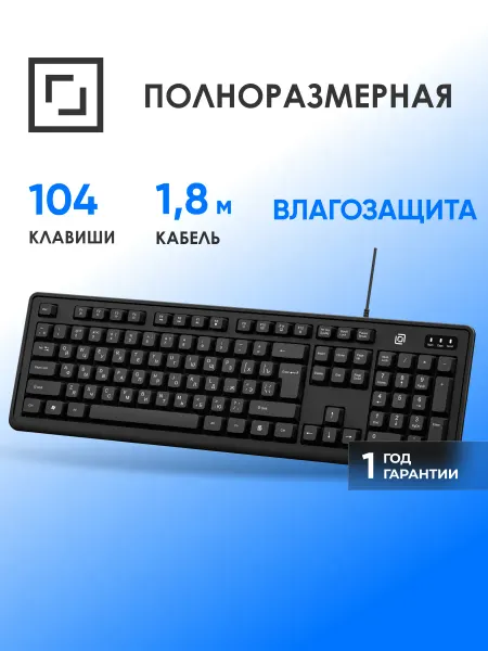 ОКЛИК Клавиатура K175 черный USB Multimedia каб. 1.8м