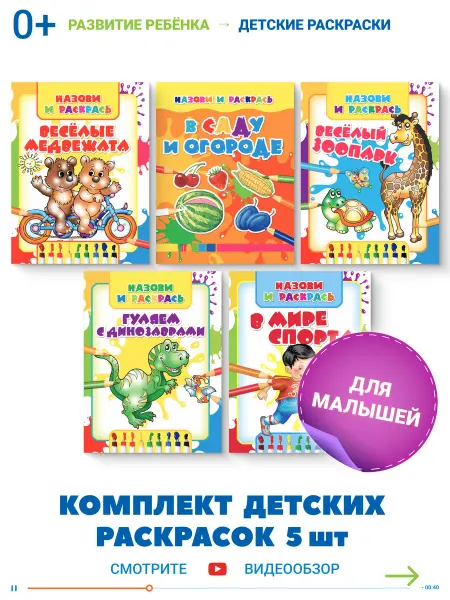 Харвест Раскраски детям Животные комплект 5 шт