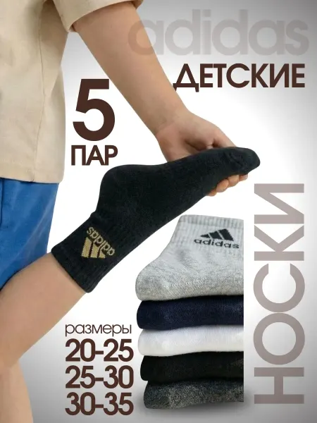 NurGam Носки детские хлопковые 5 пар