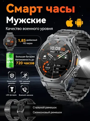 Смарт часы мужские черные 1.85дюйма 800 мАч