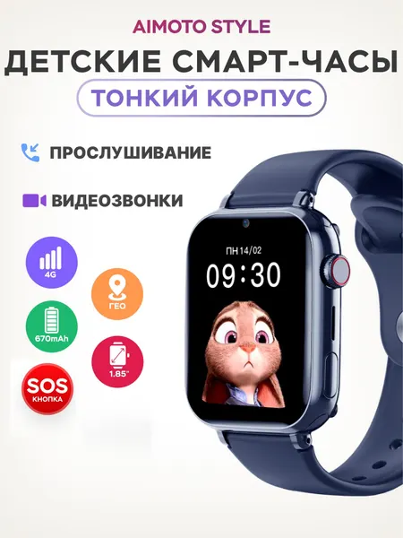 Детские смарт-часы Aimoto Style, LBS, GPS, Bluetooth, экран 1.85", синие