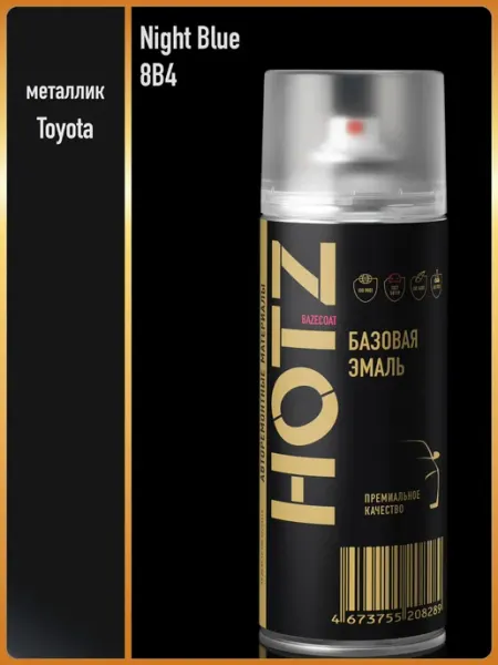 HOTZ Аэрозольная краска автомобильная 1К "Toyota Night Blue 8B4"