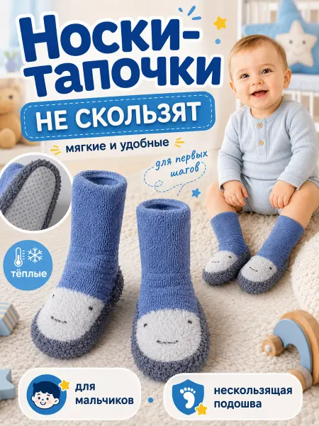 Babe-Micci Носочки пинетки для новорожденных малышей теплые махровые