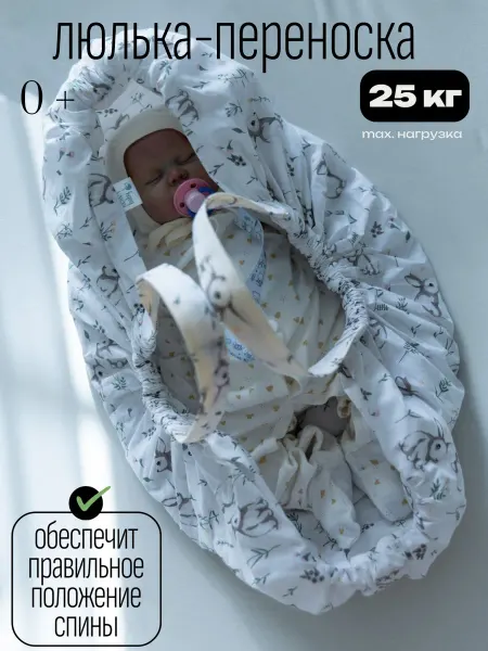 KOKON BABY Гамачок переноска для новорожденных