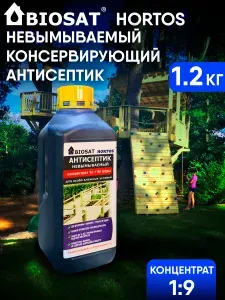 Невымываемый антисептик для дерева синий концентрат 1:9 BIOSAT HORTOS (БИОСАТ ХОРТОС) 1.2кг 1л пропитка для дерева для наружных работ