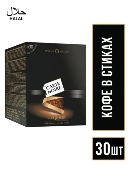 CARTE NOIRE 95g Кофе растворимый CARTE NOIRE, cтик 1.8 гр
