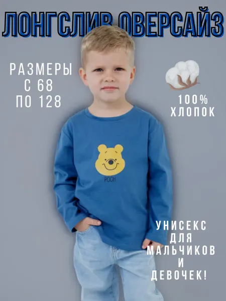 Oxi_Kush Лонгслив детский футболка с длинным рукавом с принтом Disney