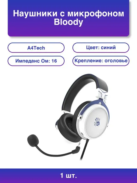 A4TECH 1шт. Наушники с микрофоном Bloody M590i синий белый 1м мон