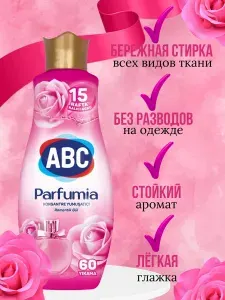 Кондиционер для белья ополаскиватель ABC Романтическая Роза 1,440 мл