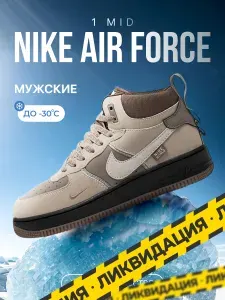 Кроссовки мужские зимние с мехом Air Force 1