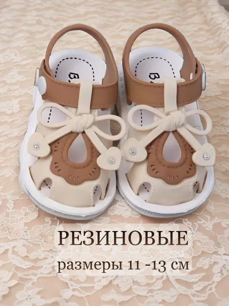 Sweet heels Сандалии пинетки сланцы резиновые