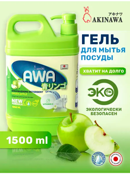 Akinawa Средство для мытья посуды 1,5 л
