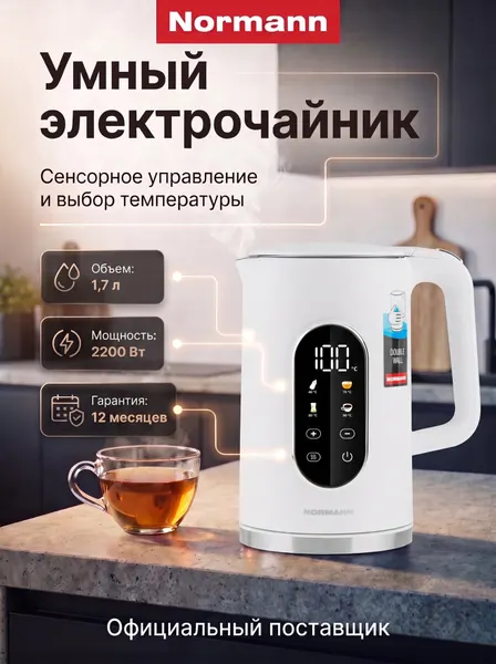Чайник электрический NORMANN AKL-522, 1,7 л, с терморегуляцией и функцией поддержания температуры, белый (N16039-3)