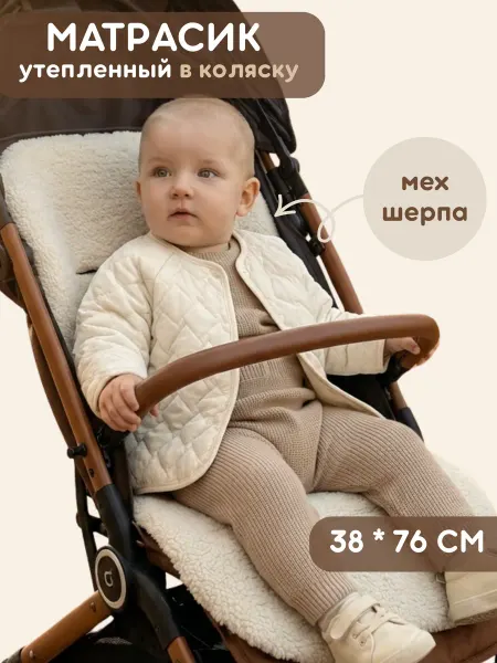 KIRIYA KIDS Матрас универсальный в детскую коляску для новорожденных