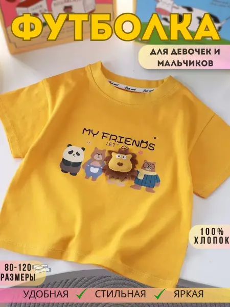 Kids.mini Футболка детская оверсайз с принтом в садик на лето