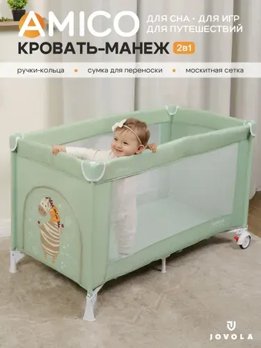 Манеж кровать детский JOVOLA AMICO BP01P, для новорожденных, с матрасом и москитной сеткой, складной, 1 уровень, бежевый