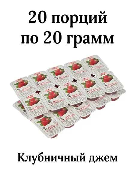 Руконт Джем клубничный порционный, 20 шт