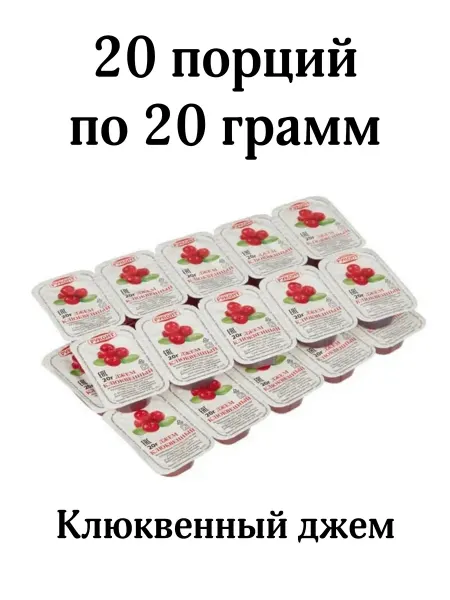 Руконт Джем клюквенный порционный, 20 шт