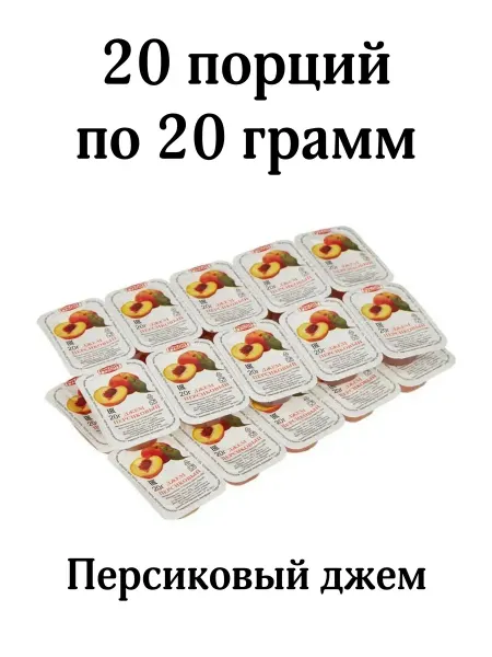 Руконт Джем персиковый порционный, 20 шт