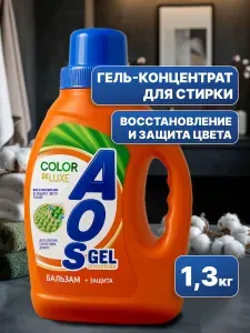 Гель для стирки AOS Color Automat 1,3 л