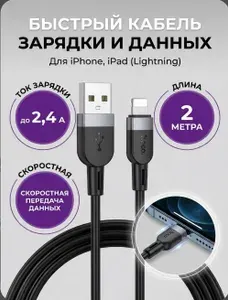 SOER Кабель для мобильных устройств USB Type-A/Apple Lightning, 1 м, черный, темно-серый