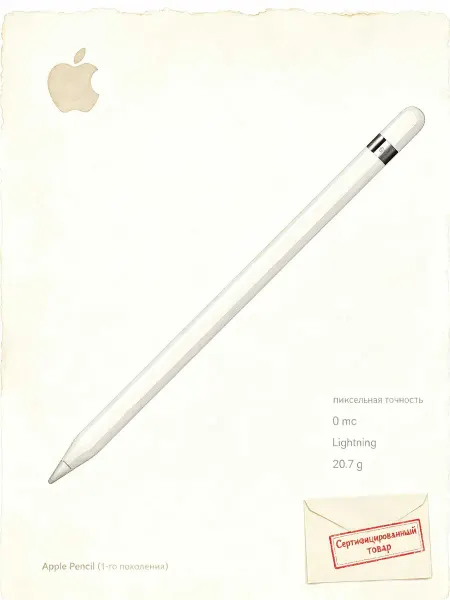 Apple Pencil 1 точный и отзывчивый