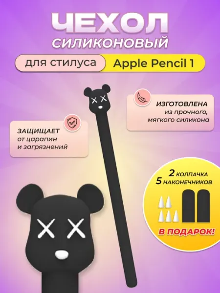 Tekart Чехол для Apple Pencil 1 поколения