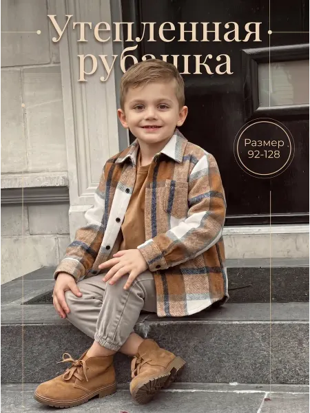 Mimizavriki Рубашка в клетку оверсайз теплая