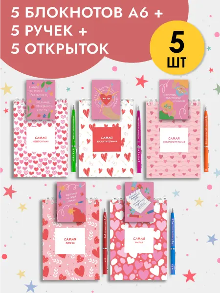 Artbookery Набор блокнотов в подарок женщине на 1 сентября