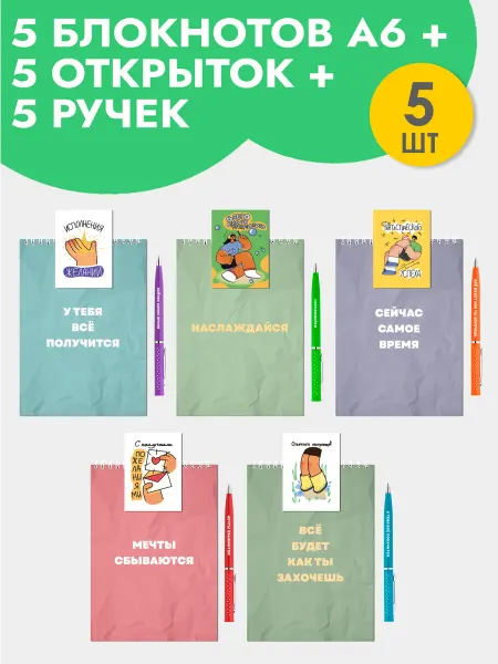 Artbookery Набор блокнотов А6 подарочных на 1 сентября